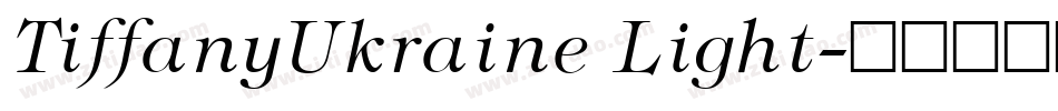 TiffanyUkraine Light字体转换